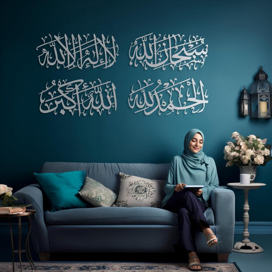 طقم معدني مكون من 4 قطع - سبحان الله، الحمد لله، لا إله إلا الله، الله أكبر - سمك 2 مم