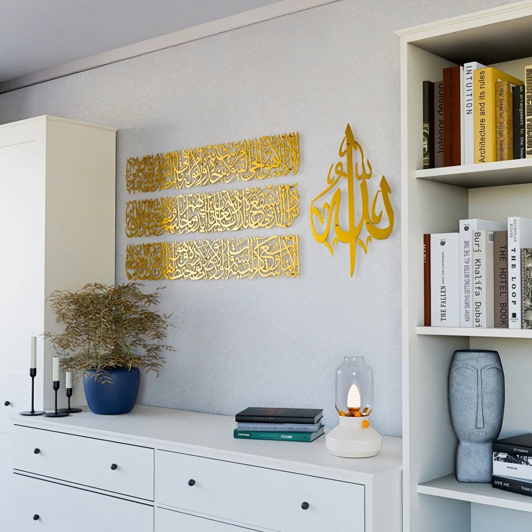 Metal - Ayatul Kursi Calligraphy (Premium Quality) Wall Art: 4-Piece Set for Modern Islamic Elegance