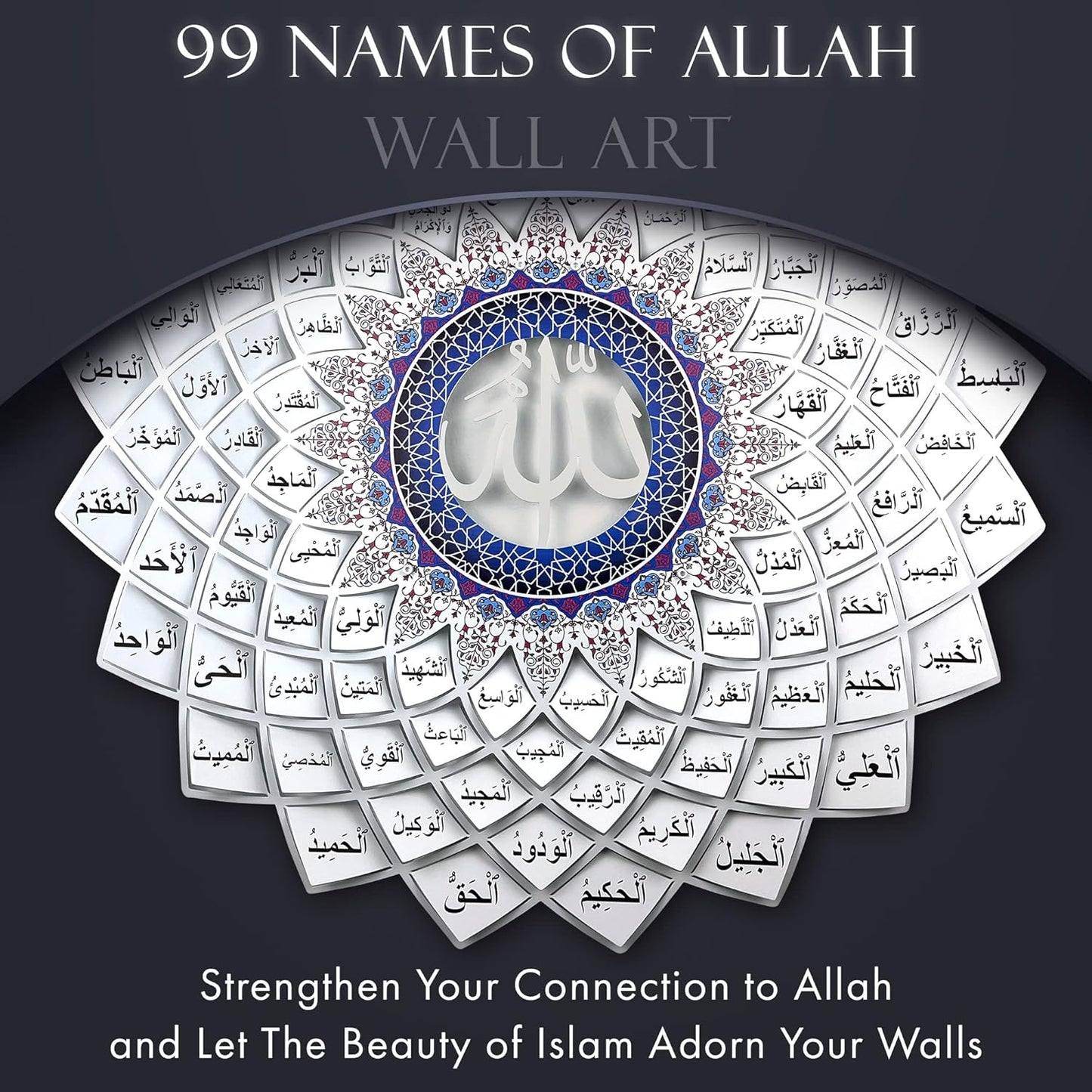 لوحة جدارية معدنية ثلاثية الأبعاد تحمل أسماء الله الحسنى الـ99 (أسماء الحسنى)