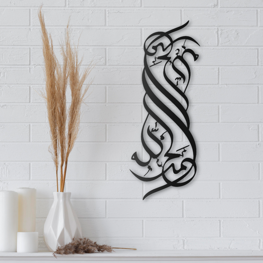 الحمد لله - لوحة فنية إسلامية - أكريليك سمك 6 مم