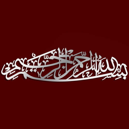 Bismillah Metal Wall Art
