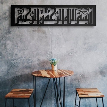 بسم الله الرحمن الرحيم - 60×30 سم - اكريليك