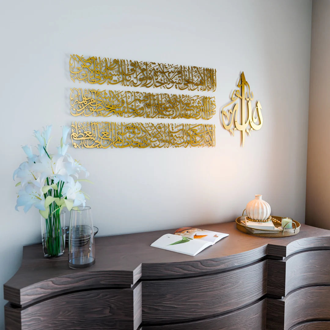 Metal - Ayatul Kursi Calligraphy (Premium Quality) Wall Art: 4-Piece Set for Modern Islamic Elegance
