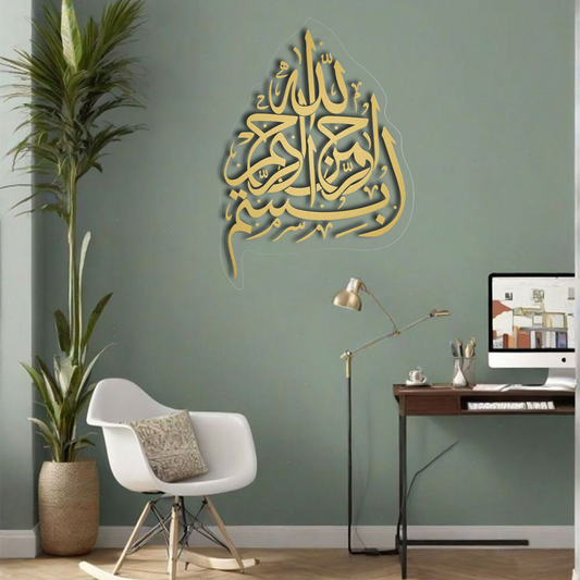 بسم الله الرحمن الرحيم - سماكة 6 ملم
