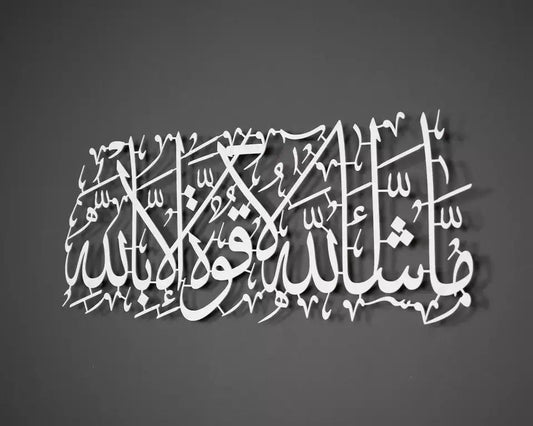 ما شاء الله لا قوة إلا بيلا - معدن
