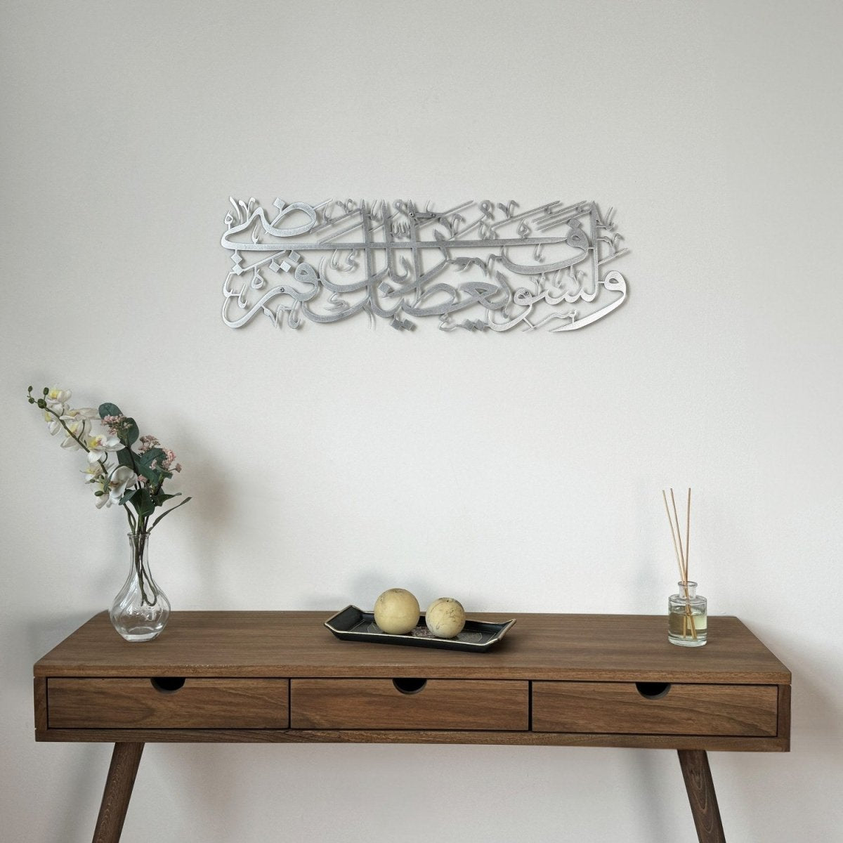 Wala Soufa Yutika Rabbuka Fatarda - Acrylic