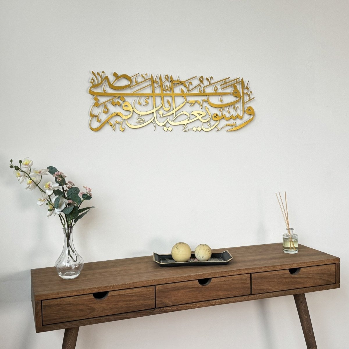 Wala Soufa Yutika Rabbuka Fatarda - Acrylic