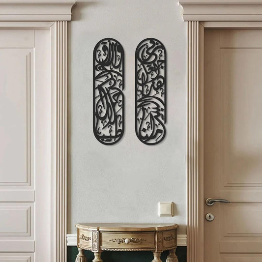 Halal Rizq Dua & House Protection Dua - Acrylic & Wood