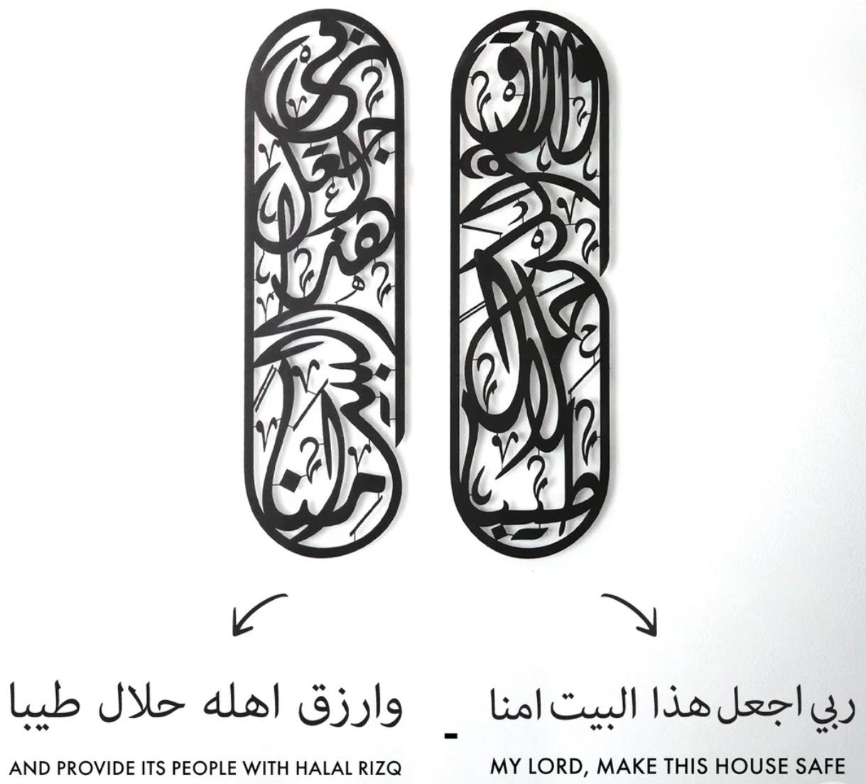 Halal Rizq Dua & House Protection Dua - Acrylic & Wood