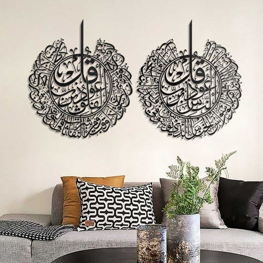 مجموعة من قطعتين من سورة الناس وسورة الفلق، لوحة فنية إسلامية جدارية