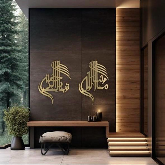 معدن - ما شاء الله - تبارك الله - لوحة جدارية جميلة
