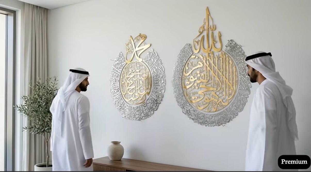 Set of 2 - Ayatul Kursi & Durood (75 x 60 cm - Each Piece)