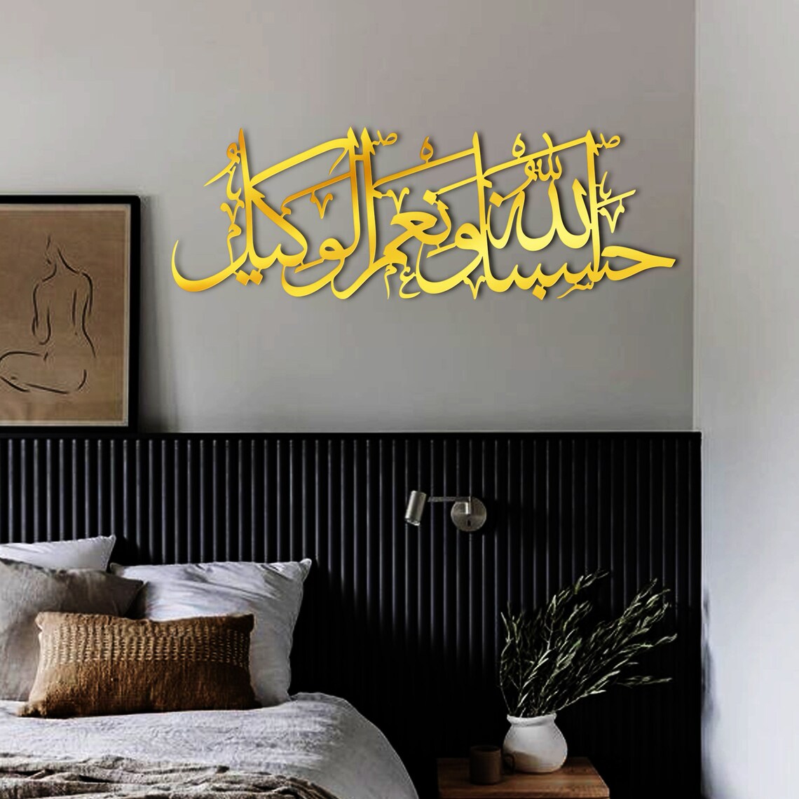 حسبنا الله ونعم الوكيل (50×25 سم) - أكريليك