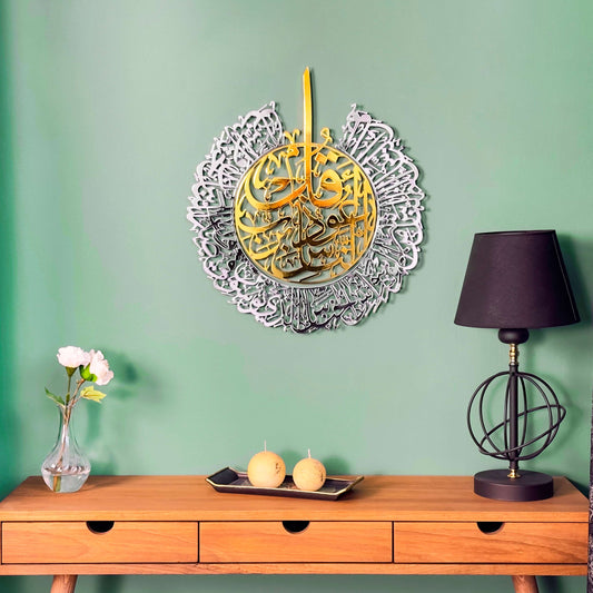 لوحة فنية إسلامية من سورة الناس مصنوعة من الأكريليك