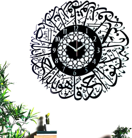 ساعة حائط سورة الإخلاص - معدن